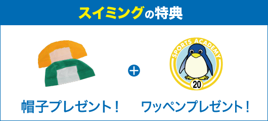 帽子 プレゼント!