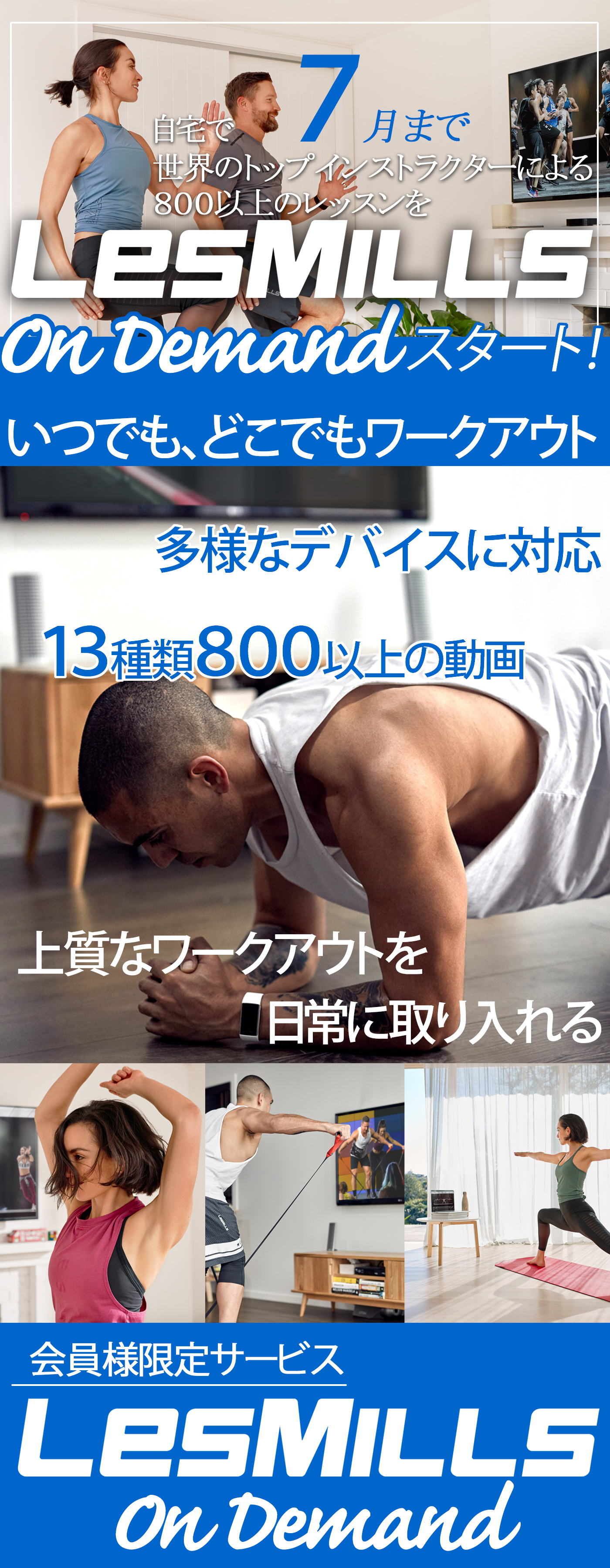 ご自宅でトップインストラクターのレッスンを Lesmills オンデマンド登録受付中 大津市富士見市民温水プール 愛称 スポック富士見